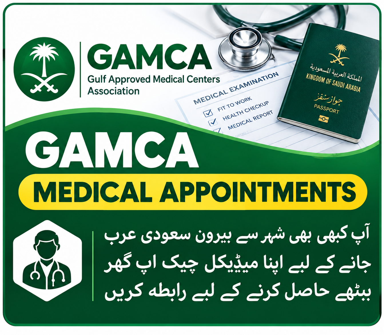 Gamsa Medical Appointments